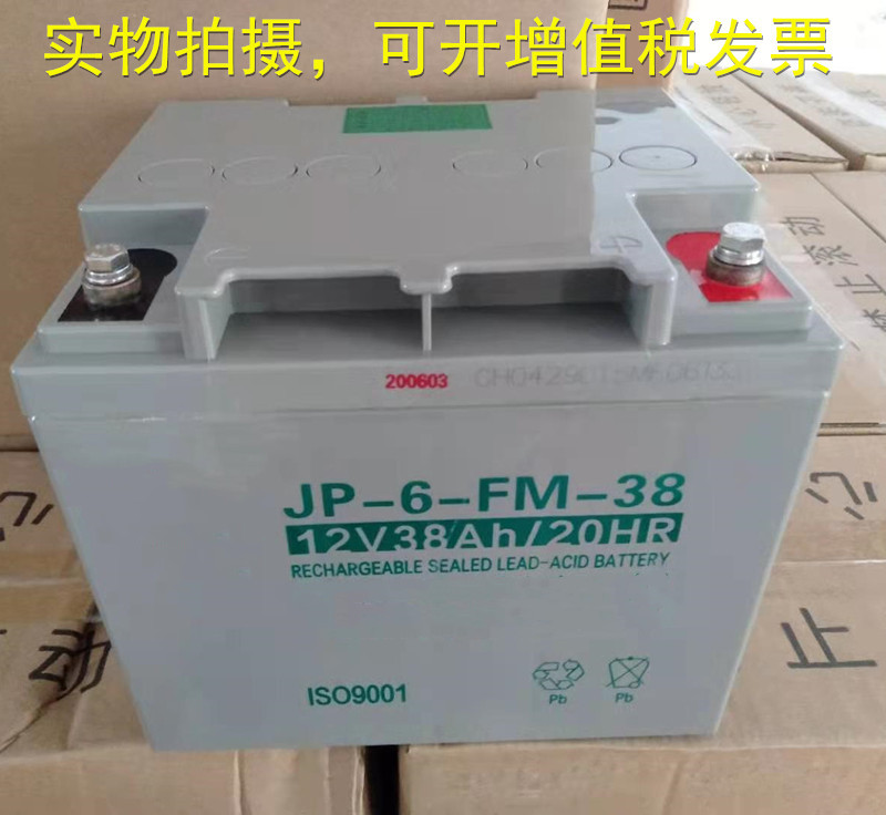 劲博蓄电池JP-6-FM-38 12V38Ah 直流屏太阳能通讯专用