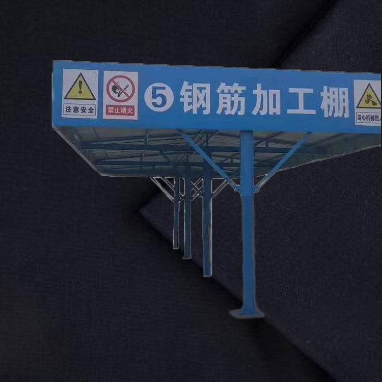 单立柱钢筋加工棚   永邦出售   标准化钢筋加工棚    云南    建筑用钢筋防护棚