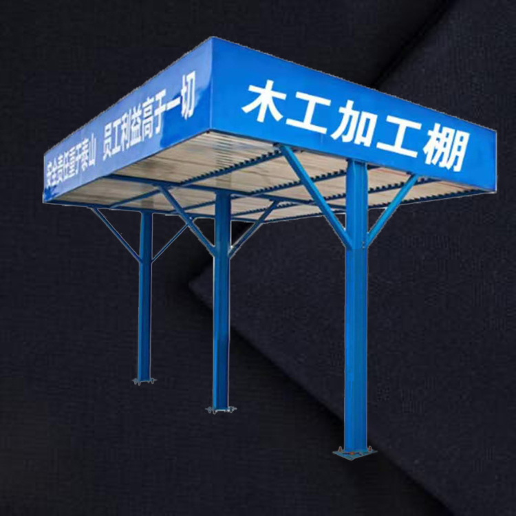 施工用木工加工棚    永邦出售   建筑组装式钢筋加工棚   上海   工地套丝机防护棚
