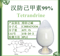 汉防己碱99% 粉防己碱  汉<em>防</em>/粉防己甲素99%