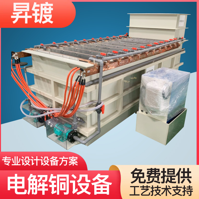 电解提纯设备，电解铜设备，实验室电解设备