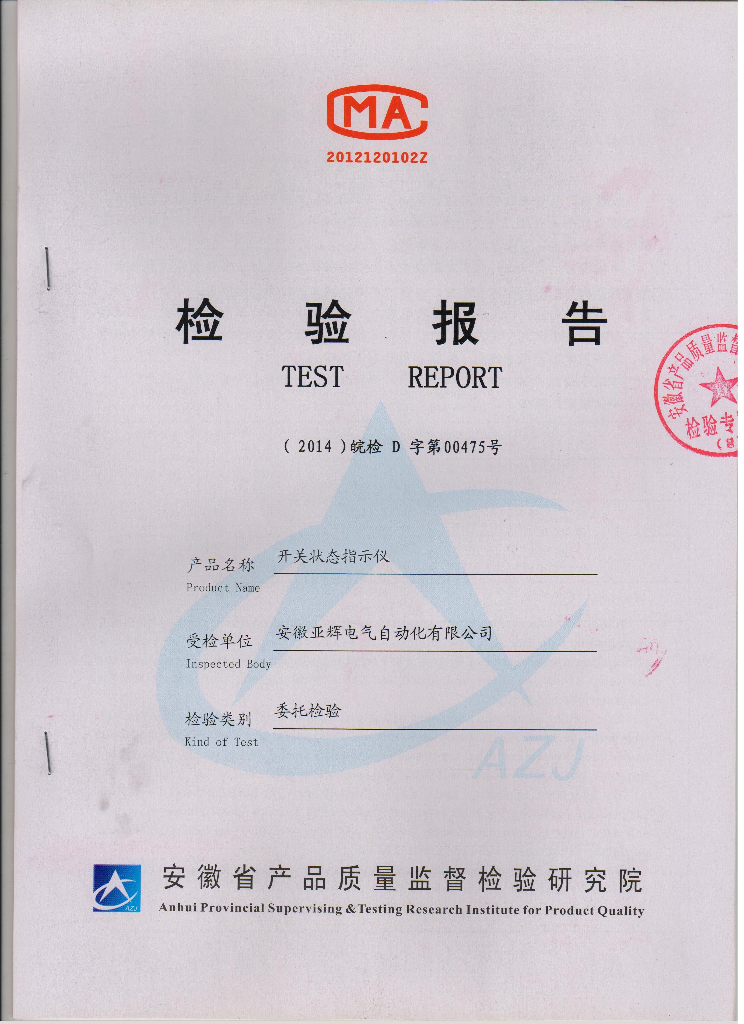 YHK6300综合状态指示仪 高压开关状态指示仪 