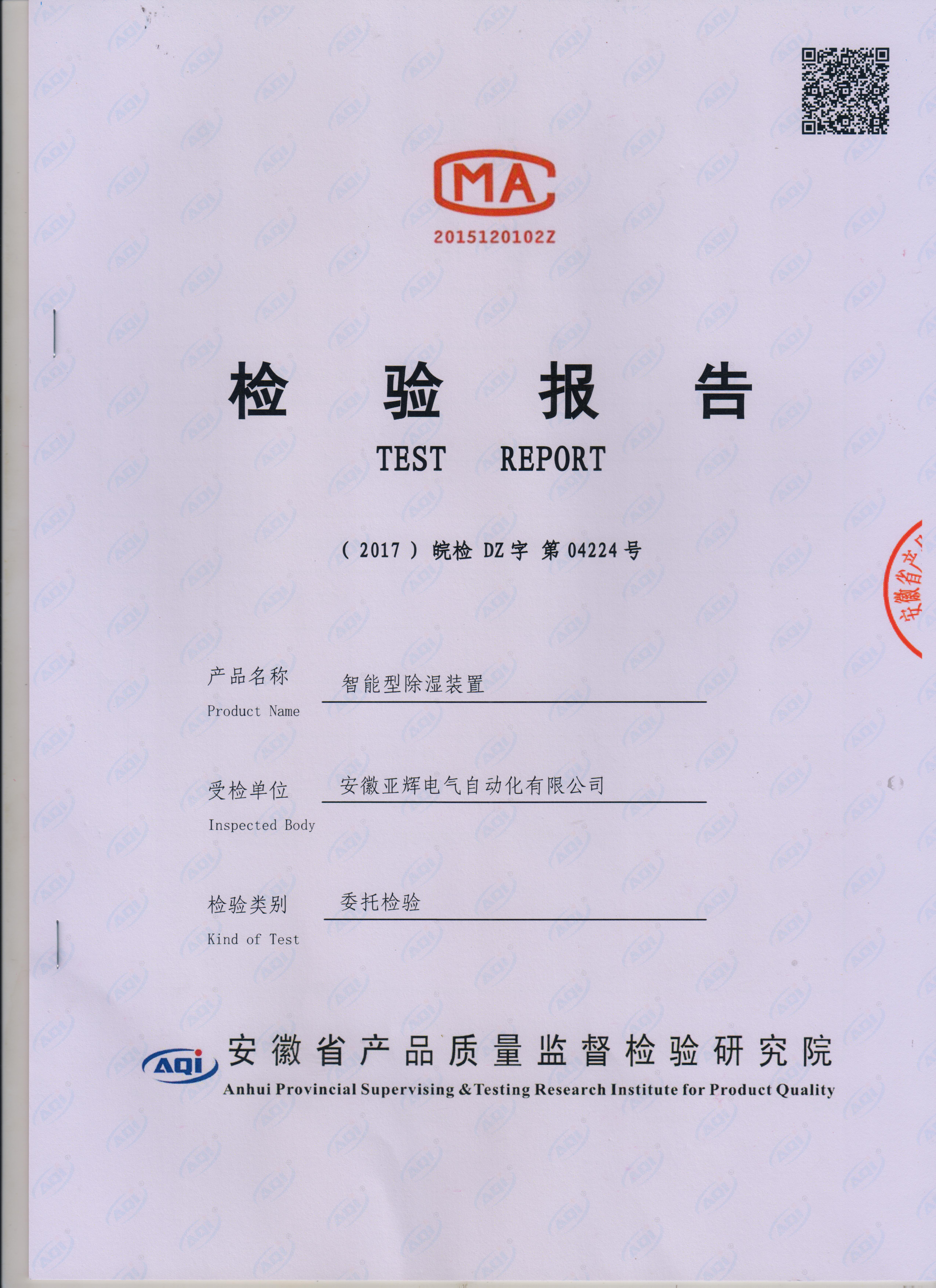 配电房专用除湿机 智能电柜除湿装置 电力开关柜除湿装置
