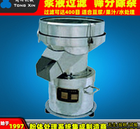 浆液果汁粘稠液体排渣除杂的450过滤筛 三次元<em>防</em>堵网高频筛旋振筛