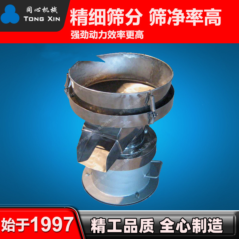 销售液体分级除杂浆液筛分机及自动排渣450过滤筛圆形振动旋振筛