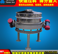 新乡生产YC-800型直卸式振动筛多层煤炭<em>纺织</em>颗粒直排筛分机医用不锈钢直排筛