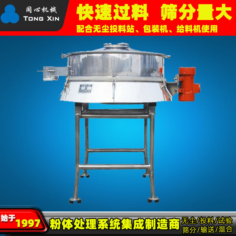 厂家供应淀粉面粉直排筛振动分选筛设备过滤除杂浆液筛分机旋振筛