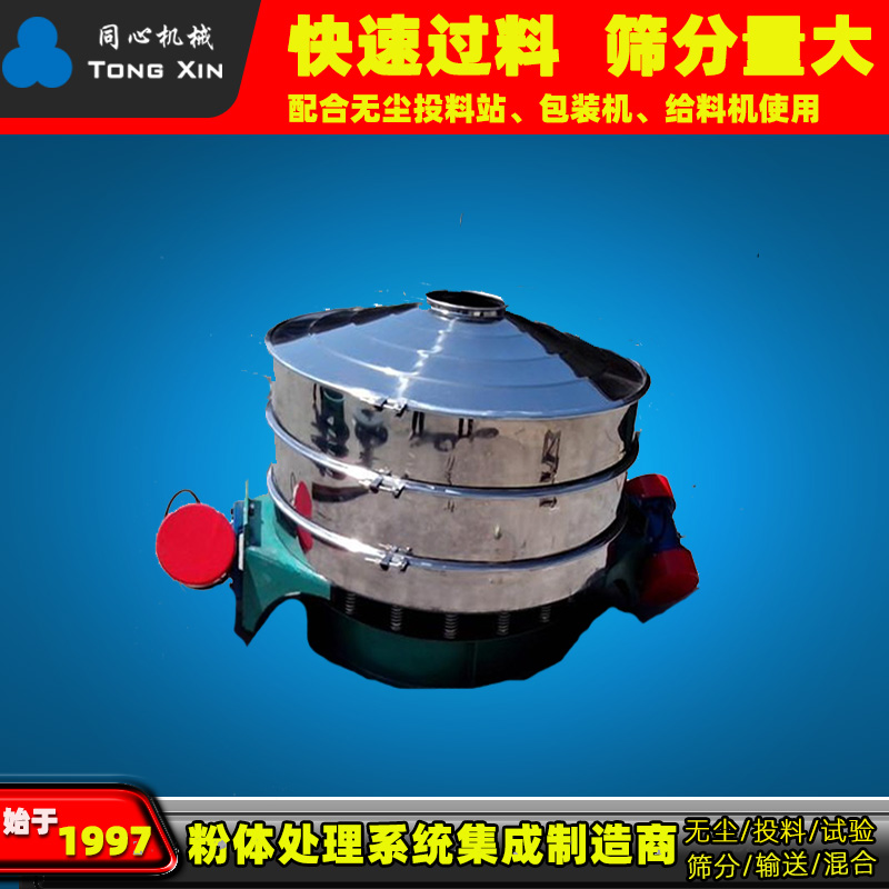 新乡生产YC-800碳钢直卸式振动筛磨料陶瓷粉末筛分直排振动筛医药食品颗粒筛分机