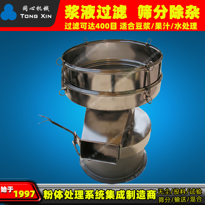 同心批发450型过滤筛分机 多层细粉筛超静音振动筛干粉粉末过滤筛