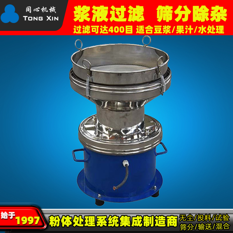 厂家批发450型过滤筛 干湿物料筛分豆浆果汁废水排渣分级的过滤筛