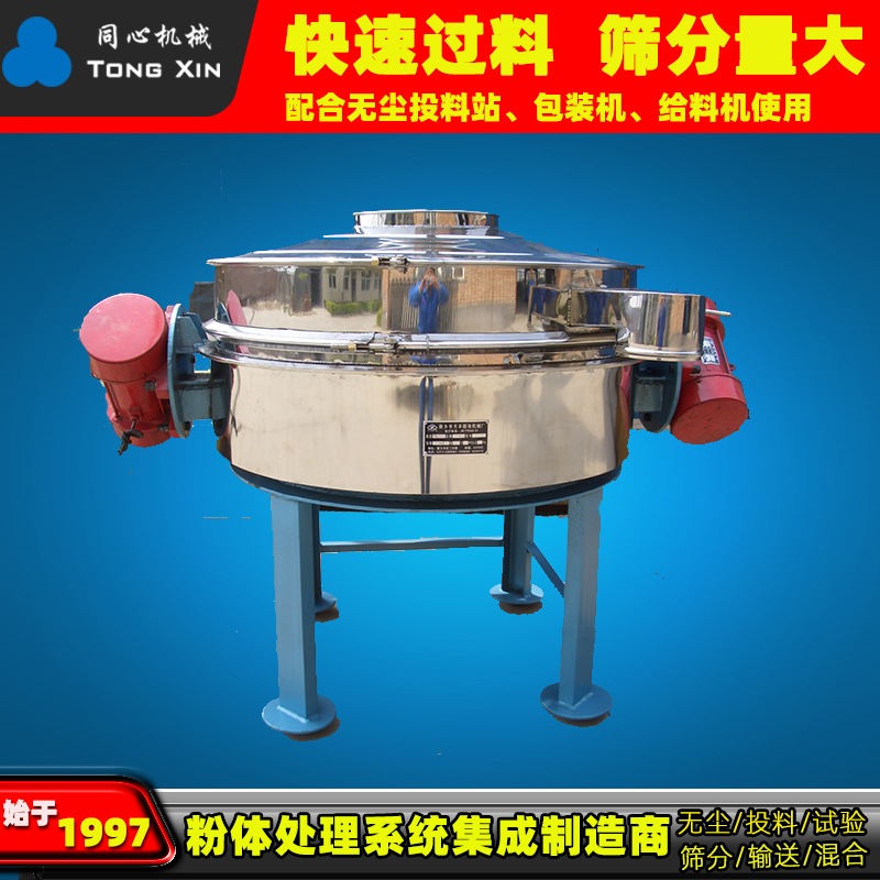 销售金属冶金三次元旋振筛规格齐全的直排筛及排渣过滤振动分选筛