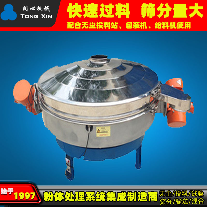 销售振动分选筛食品化工分离异物的直排筛密封性好的直排筛振动筛