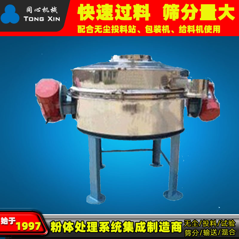 同心生产接触物料不锈钢直排筛煤炭水处理物料除杂分选直排筛医药粉末过滤筛分