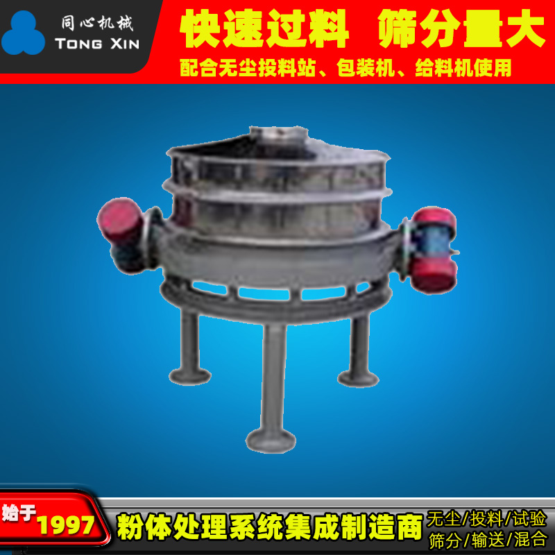 同心供应奶粉米粉振动筛过滤除杂直排筛分机淀粉直排式振动旋振筛