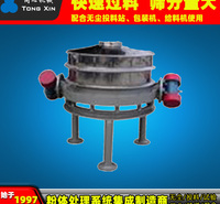 新乡厂家YC-800直卸式振动筛<em>纺织</em>船舶颗粒筛分分选直排筛水处理化工粉末过滤筛分机
