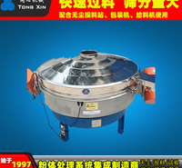 新乡同心供应普通碳钢直卸式振动筛 物料除杂低音粉末的直排筛旋振筛