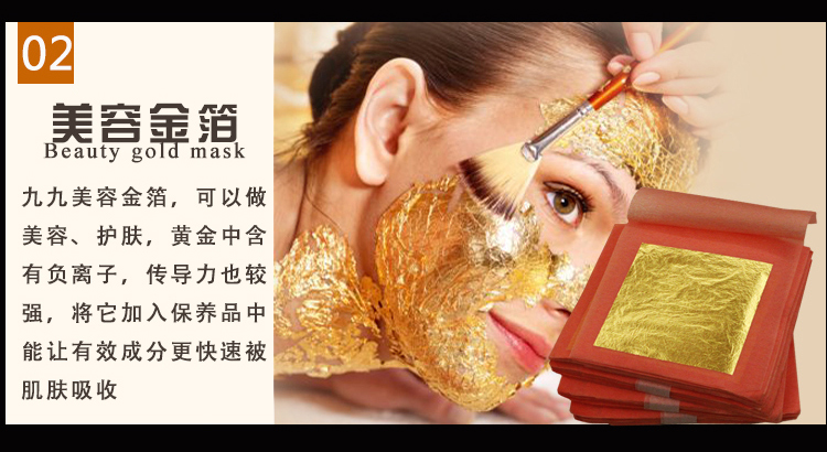 源头厂家现货供应 9.33cm98%真金箔 美容美肤装饰金箔纸10张起订金梓箔业