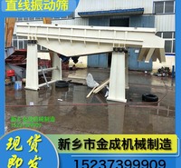 金成机械 矿用直线筛 单层直线筛 不锈钢直线筛 颗粒直线筛