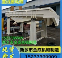 金成机械 小型直线筛 单层直线筛 不锈钢直线筛 颗粒直线筛
