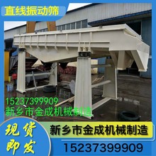 金成机械 小型直线筛 单层直线筛 不锈钢直线筛 颗粒直线筛