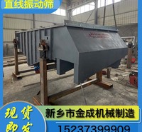 金成机械 直线筛 单层直线筛 不锈钢直线筛 颗粒直线筛 厂家直供