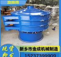 金成机械 旋振筛 多层旋振筛 食品级旋振筛 除杂振动筛 批发零售