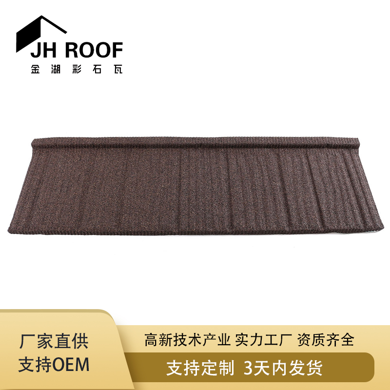 厂家直销彩石金属瓦 木纹瓦 彩石瓦