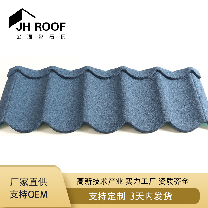 彩石金属瓦 彩钢瓦 别墅装饰金属瓦 屋面装饰彩石金属波浪瓦