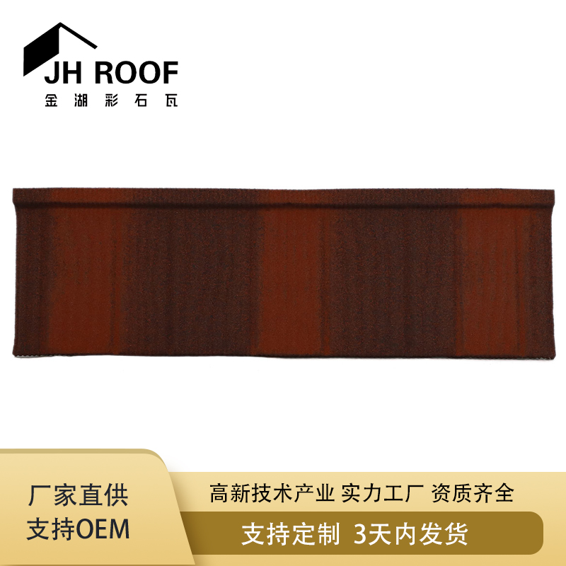 木纹瓦 各色金属彩石瓦 别墅屋面瓦镀铝锌屋面瓦彩石金属瓦