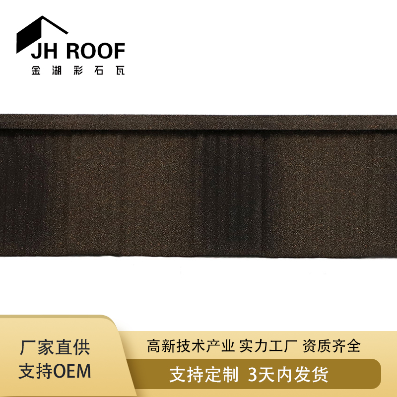 彩石金属瓦 钢制金属瓦 锁扣瓦厂家销售