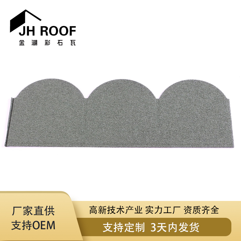鱼鳞型彩石金属瓦 外观美观 坚固耐用