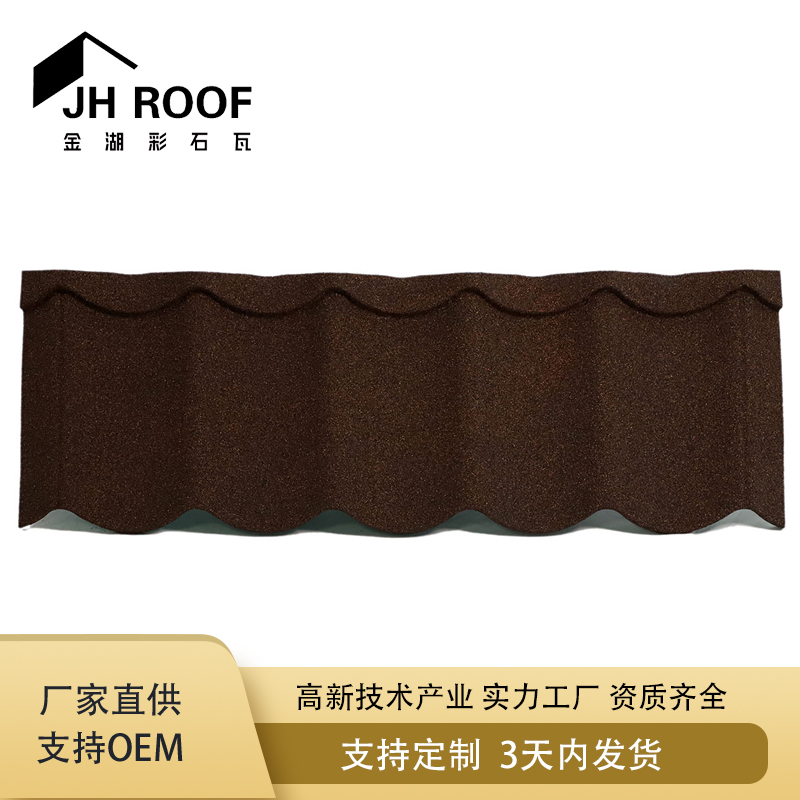 厂家直供 彩石金属瓦 彩钢瓦 蛭石瓦 新型美观时尚