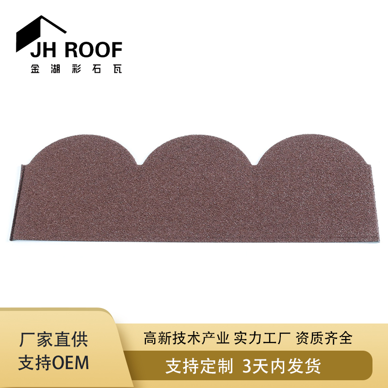新款鱼鳞瓦 鱼鳞型金属瓦 异形屋面瓦 彩石金属瓦