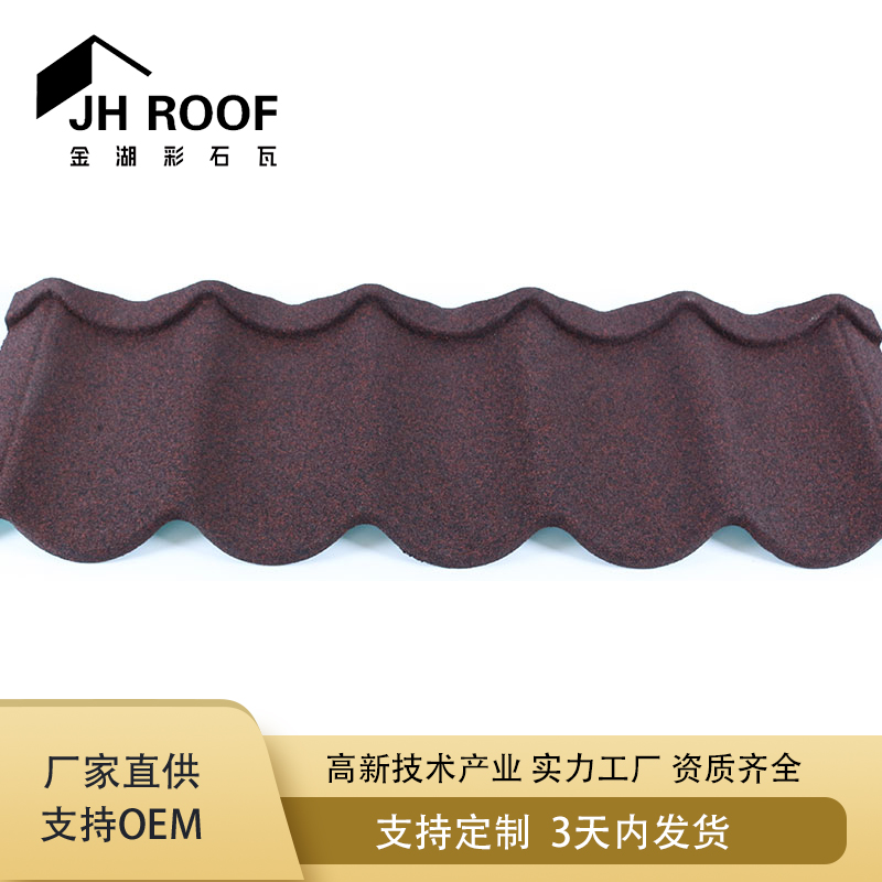 彩石金属瓦样品 别墅瓦 屋面瓦 彩石瓦