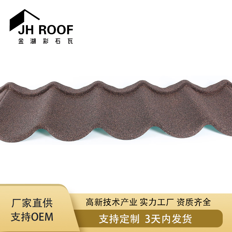 仿古彩石金属瓦 别墅屋面瓦 彩石瓦厂家 波浪瓦