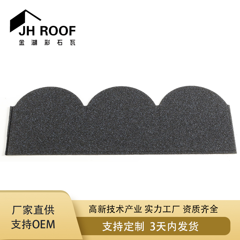 新款鱼鳞瓦 鱼鳞型金属瓦 彩石金属瓦