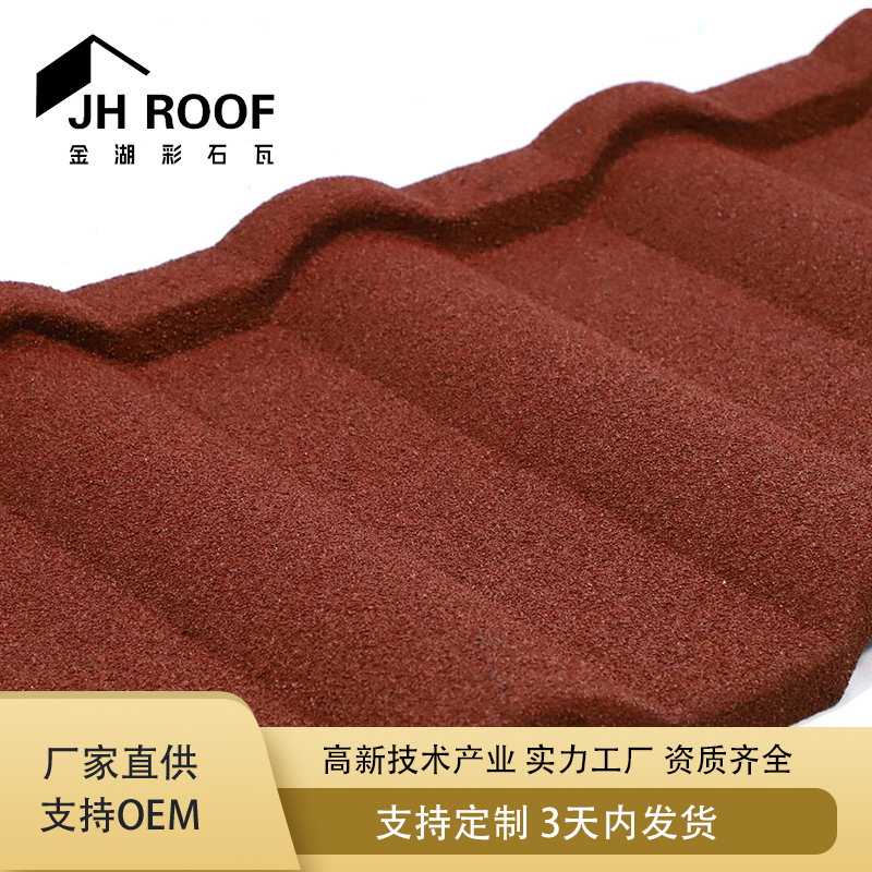 镀铝锌钢板彩石金属瓦 米兰瓦 琉璃彩钢树脂屋面瓦