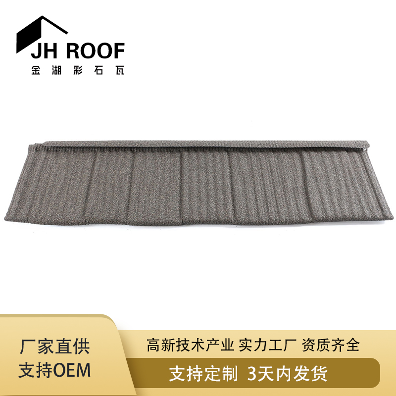 锁扣瓦 彩石金属瓦 耐高温别墅屋顶面彩钢瓦