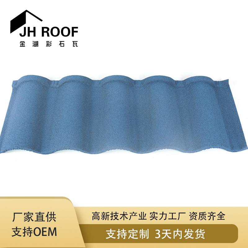 西班牙瓦 彩石金属瓦 抗压金属彩砂瓦