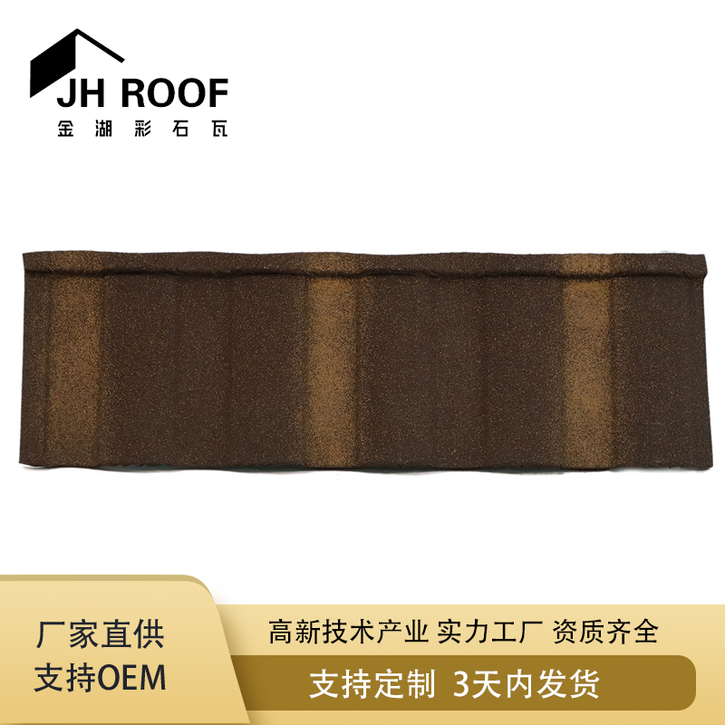 彩虹瓦 彩石金属瓦批发 蛭石金属瓦