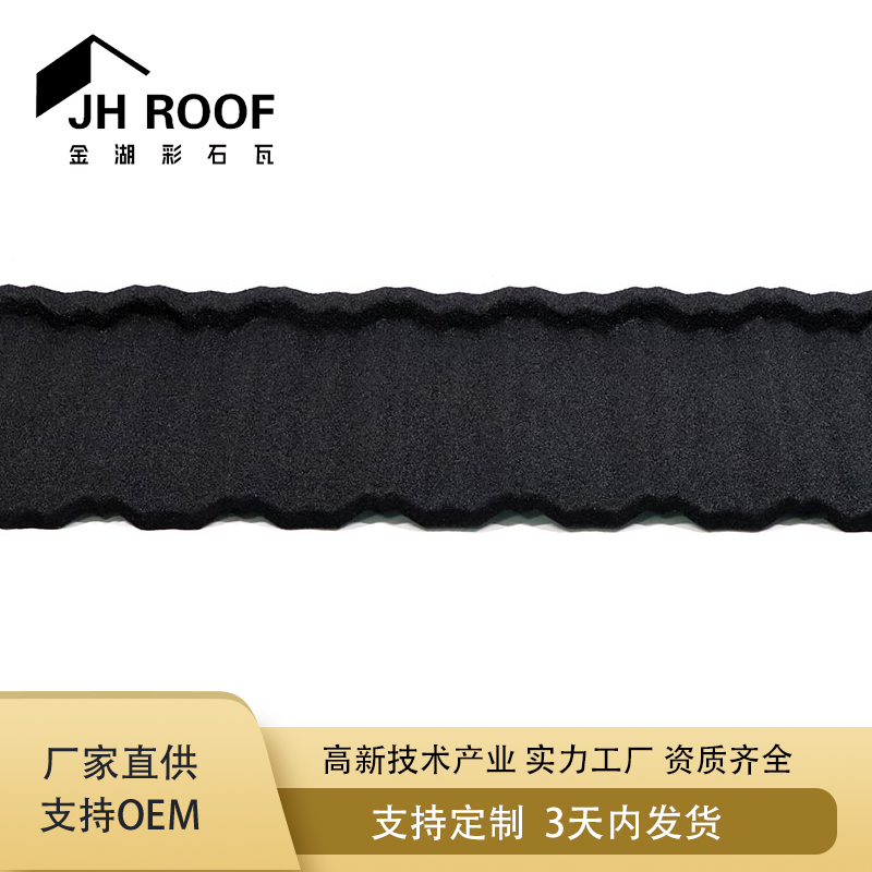 厂家直销彩石金属瓦 金属瓦 斜边瓦