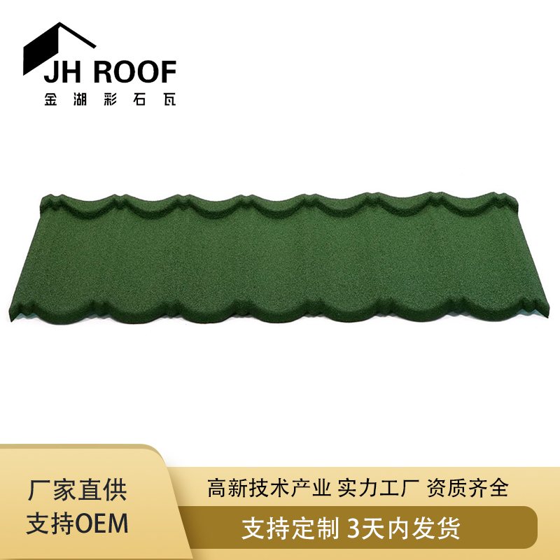 彩石金属仿古瓦 彩石金属古建瓦 彩石仿古瓦
