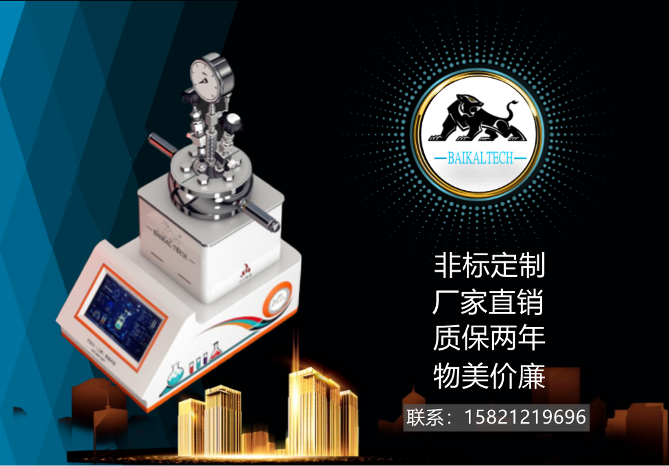 小型高压磁力反应釜
