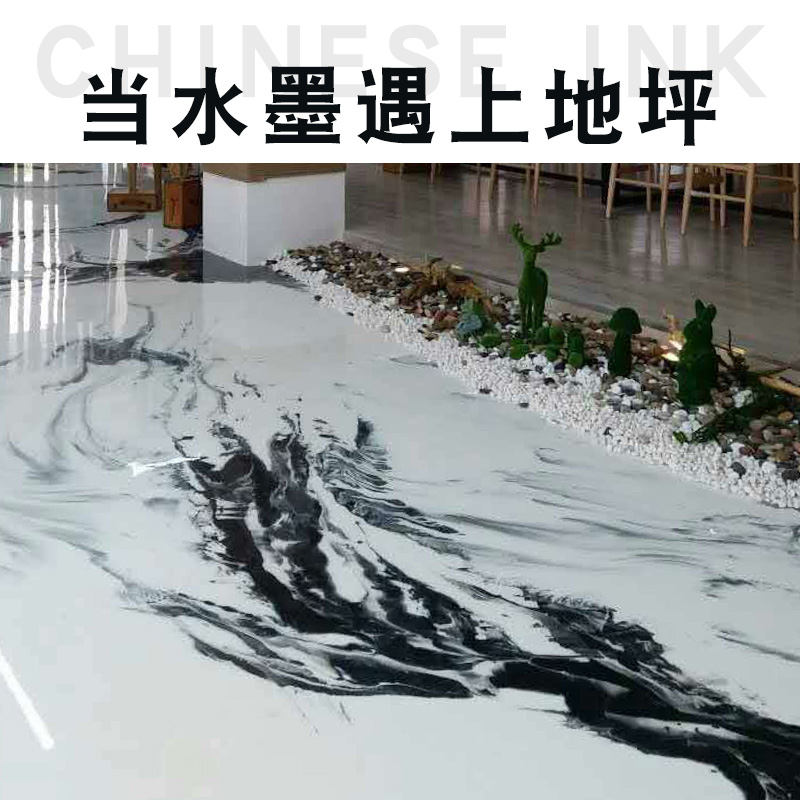 环氧自流平白色水墨画地坪环氧地坪漆艺术水泥自流平