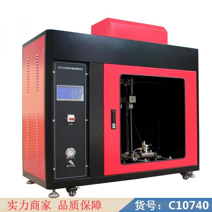 朵麦负载燃烧试验机 燃烧性试验机 生物质的的燃烧机货号C10740