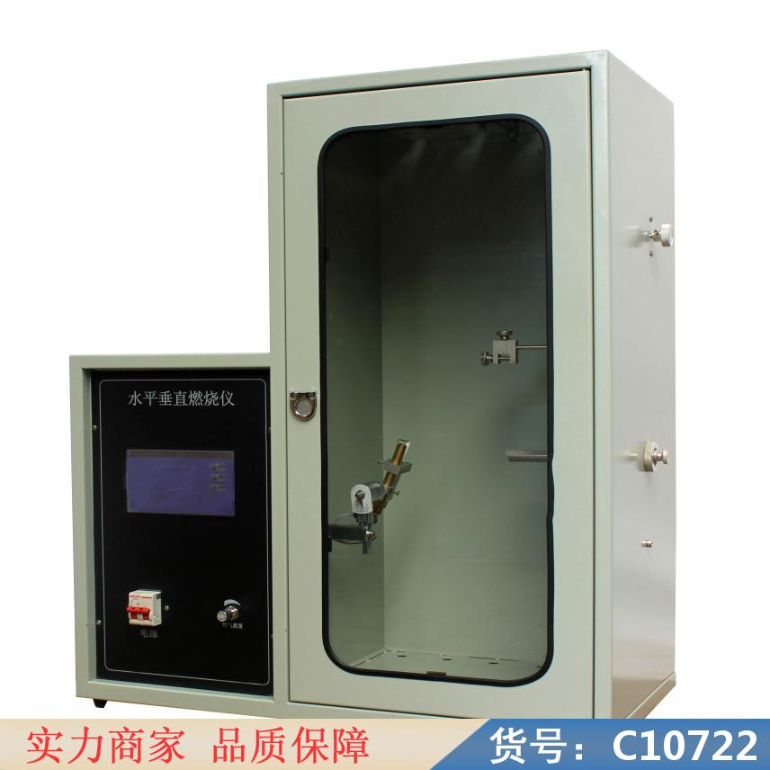 朵麦水平/垂直燃烧测试仪 织物垂直燃烧测试仪 垂直水平燃烧试验仪货号C10722