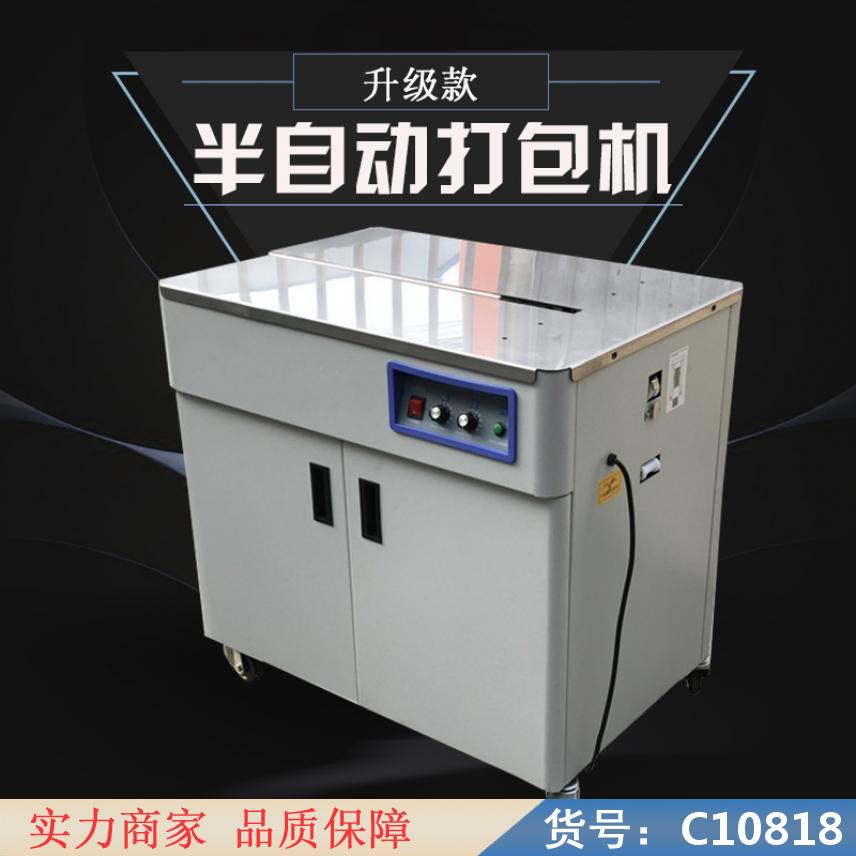 朵麦半自动自动打包机 半打包机全自 半自动铁片打包机货号C10818