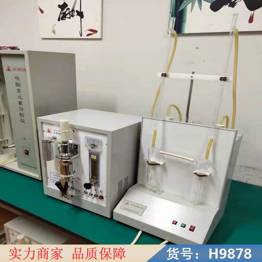 朵麦NJ80碳硫分析仪 硫碳自动分析仪 定碳定硫分析仪货号H9878