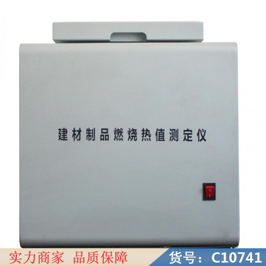 朵麦高温燃烧试验炉 建筑材料燃烧试验机 生物质的的燃烧机货号C10741