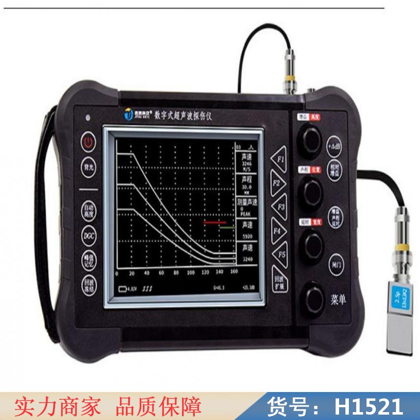 朵麦数字超声波探伤仪 相控阵探伤仪 磁轭探伤仪货号H1521